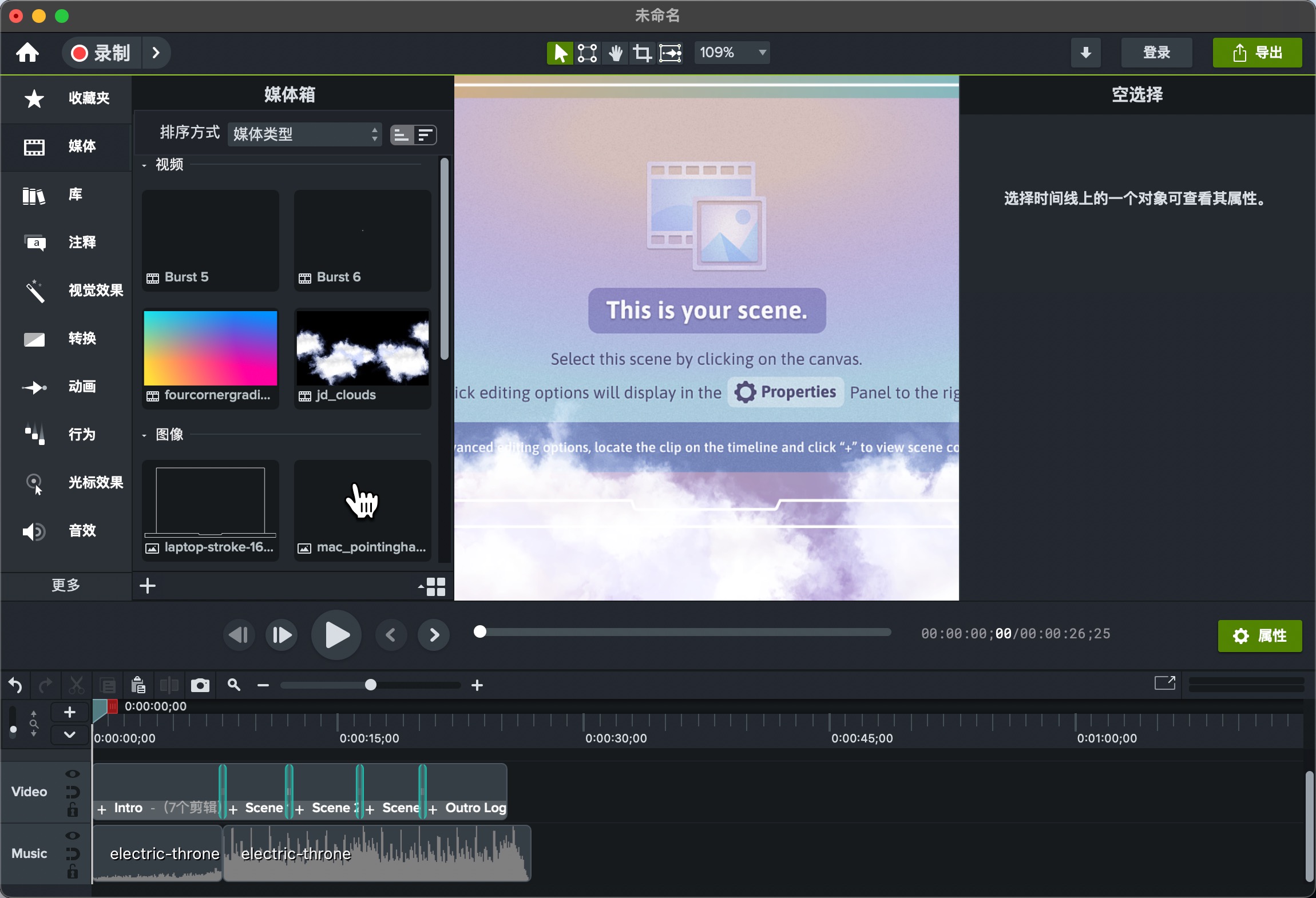 Camtasia 2023 for mac(屏幕录制和视频编辑软件) v2023.2.2中文激活版下载