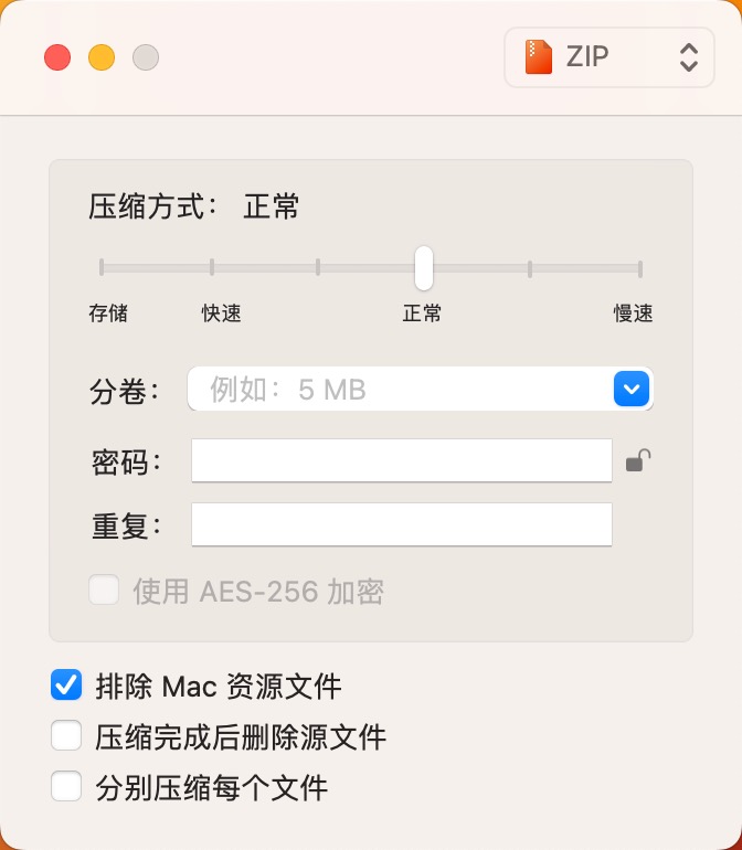 Keka Mac（压缩解压工具）V1.3.4中文版下载插图