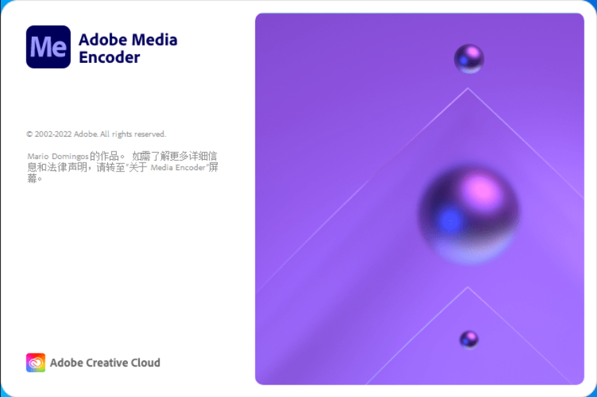 Adobe Media Encoder 2023(Me2023) v23.6.0.58(x64)中文直装永久使用版下载