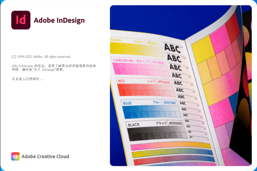 Adobe InDesign 2023(id2023) v18.5.0.057 (x64)中文永久使用版下载