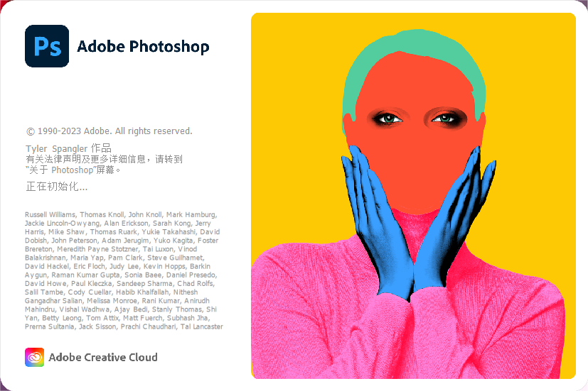 Adobe Photoshop 2023(PS2023) v24.7.0.643中文直装永久使用版下载