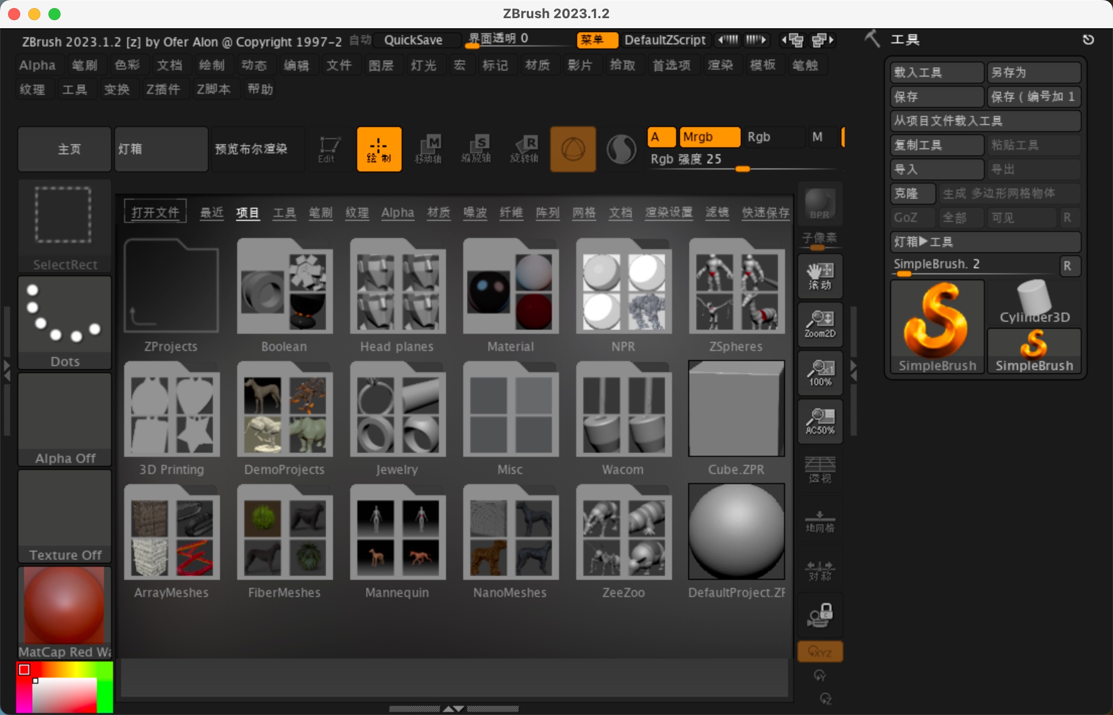 Pixologic ZBrush 2023 for mac(3D数字雕刻与纹理设计软件) 2023.1.2 中文激活版下载