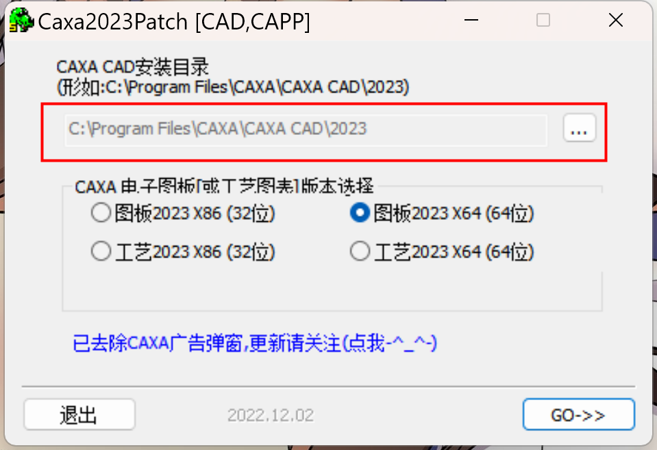 CAXA CAD电子图板2023(二维cad绘图软件) SP1 v23.1.0.16196 中文永久使用下载