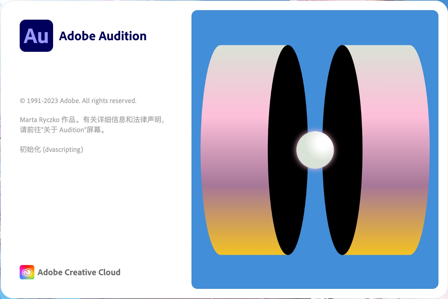 Adobe Audition 2023 for mac(au2023音频编辑软件) 23.5.0.48中文激活版下载