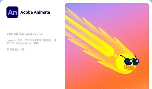 Adobe Animate 2023 Mac (An2023) V23.0.2中文版下载插图