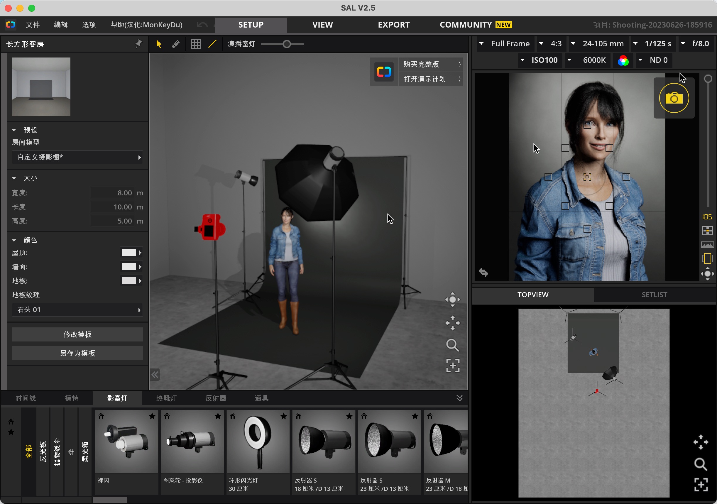 set.a.light 3D STUDIO for mac(3D摄影棚模拟布光软件)v2.5.9/2.00.15汉化激活版下载