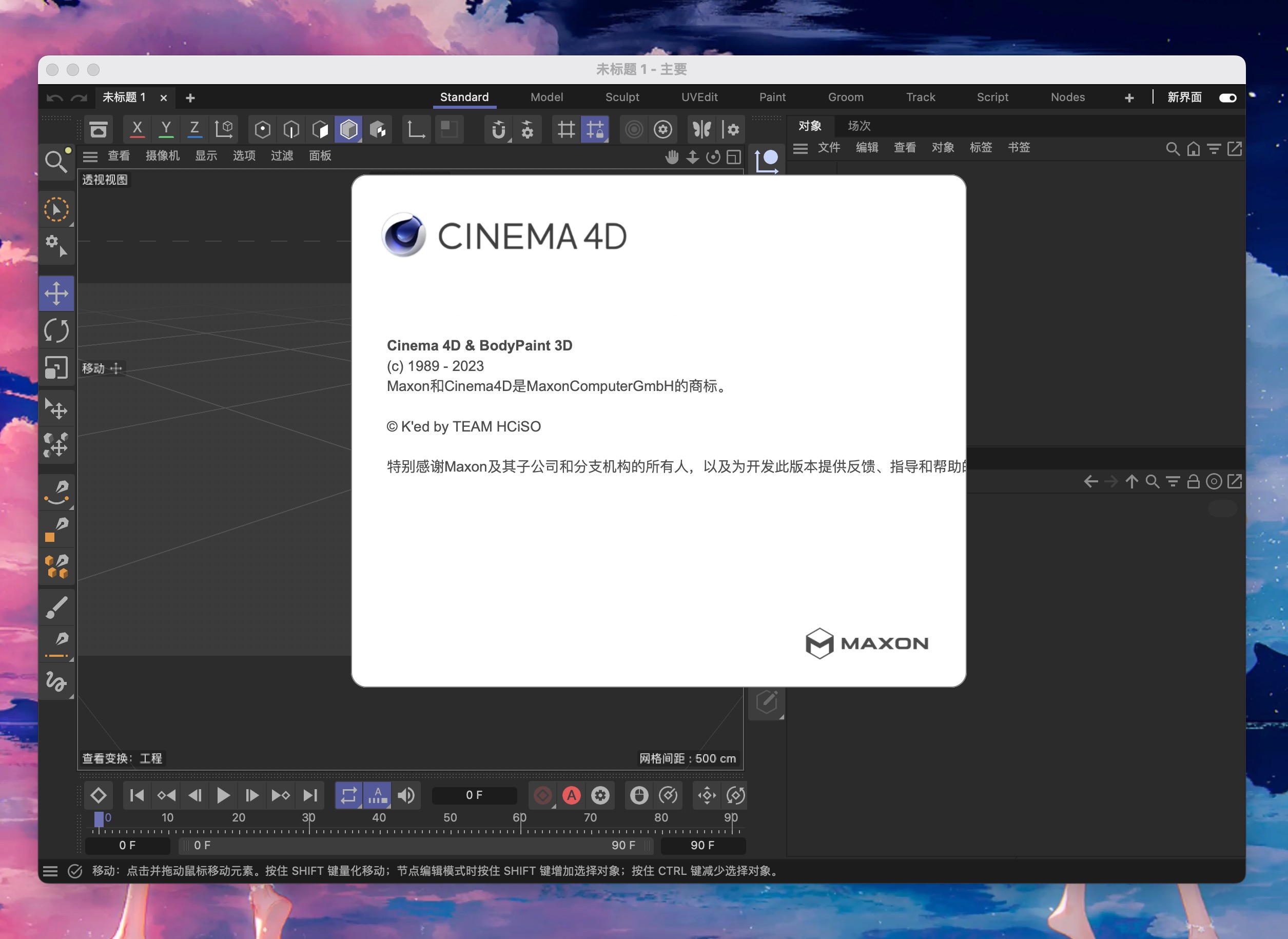 MAXON CINEMA 4D 2023 for mac(C4D三维动画设) R2023.2.2中文激活版下载插图
