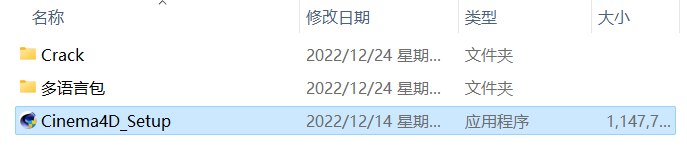 Maxon Cinema 4D 2023(C4D2023) v2023.2.2(x64)中文永久使用下载