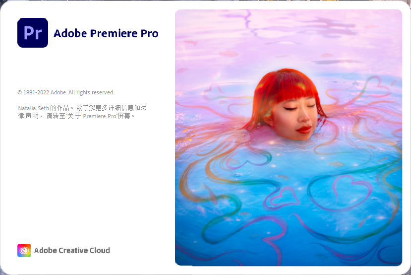 Adobe Premiere Pro 2023(Pr2023) v23.5.0.56 (x64)中文直装永久使用版下载