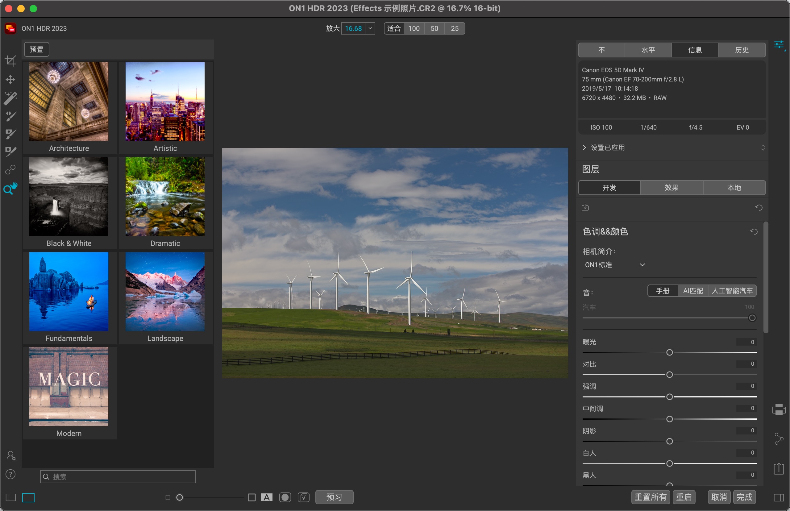 ON1 HDR 2023.5 for mac(HDR图像处理软件) 17.5.1.14051激活版下载