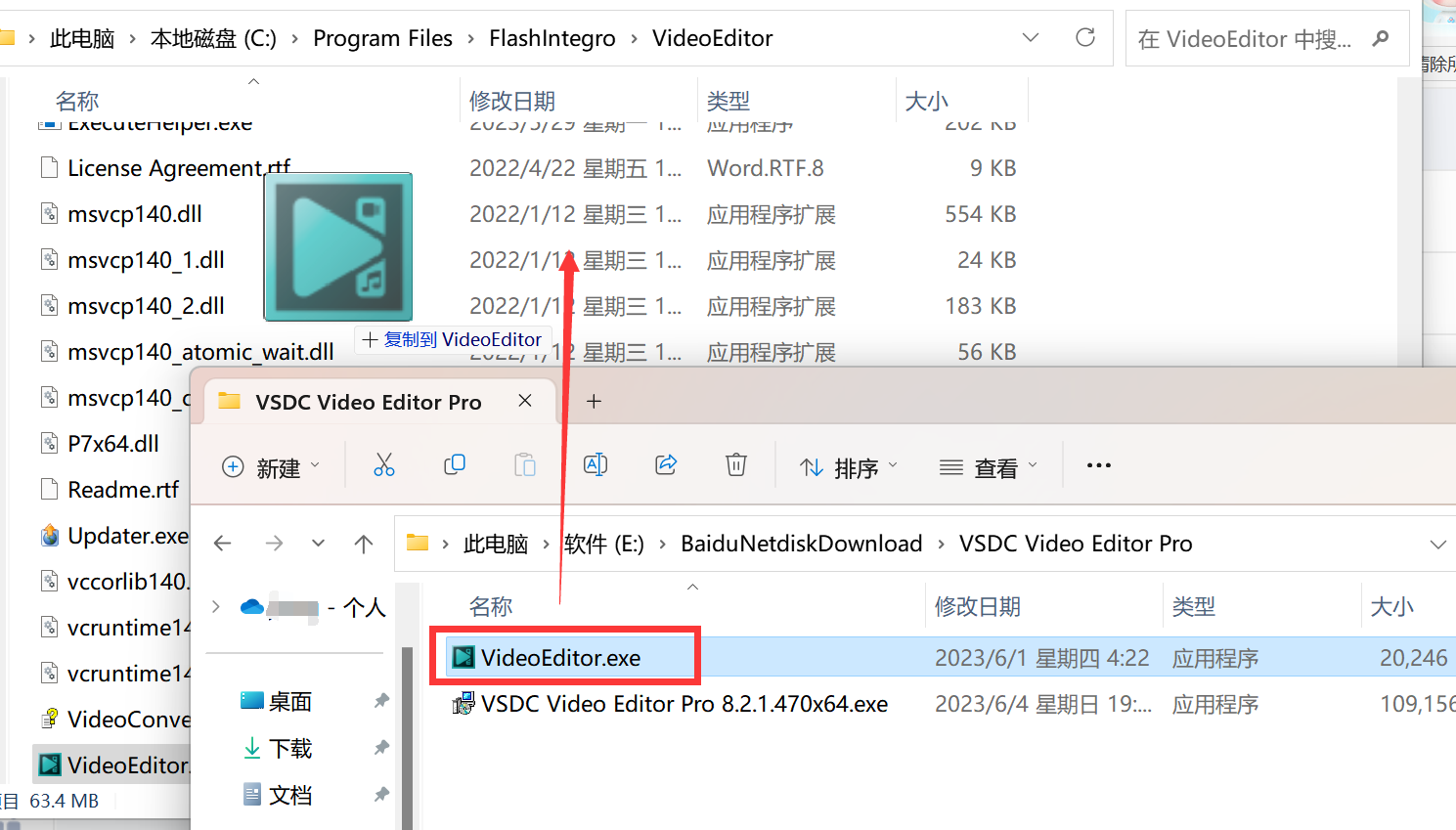 VSDC Video Editor Pro(视频编辑处理软件) 8.2.1.470中文激活版下载
