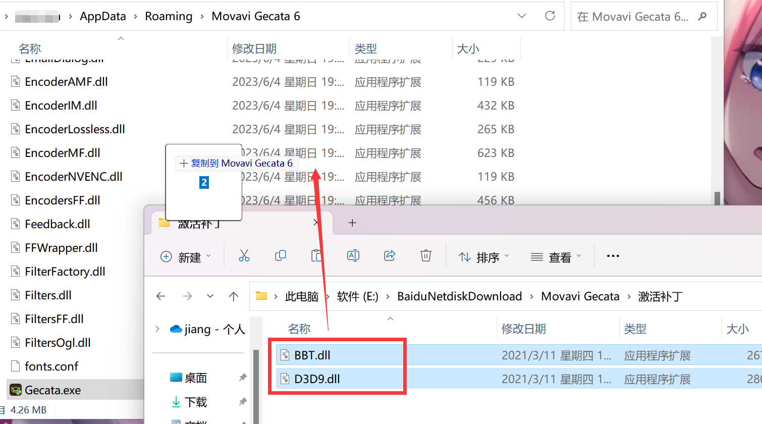 Movavi Gecata(游戏屏幕录制软件) 6.1.2中文激活版下载