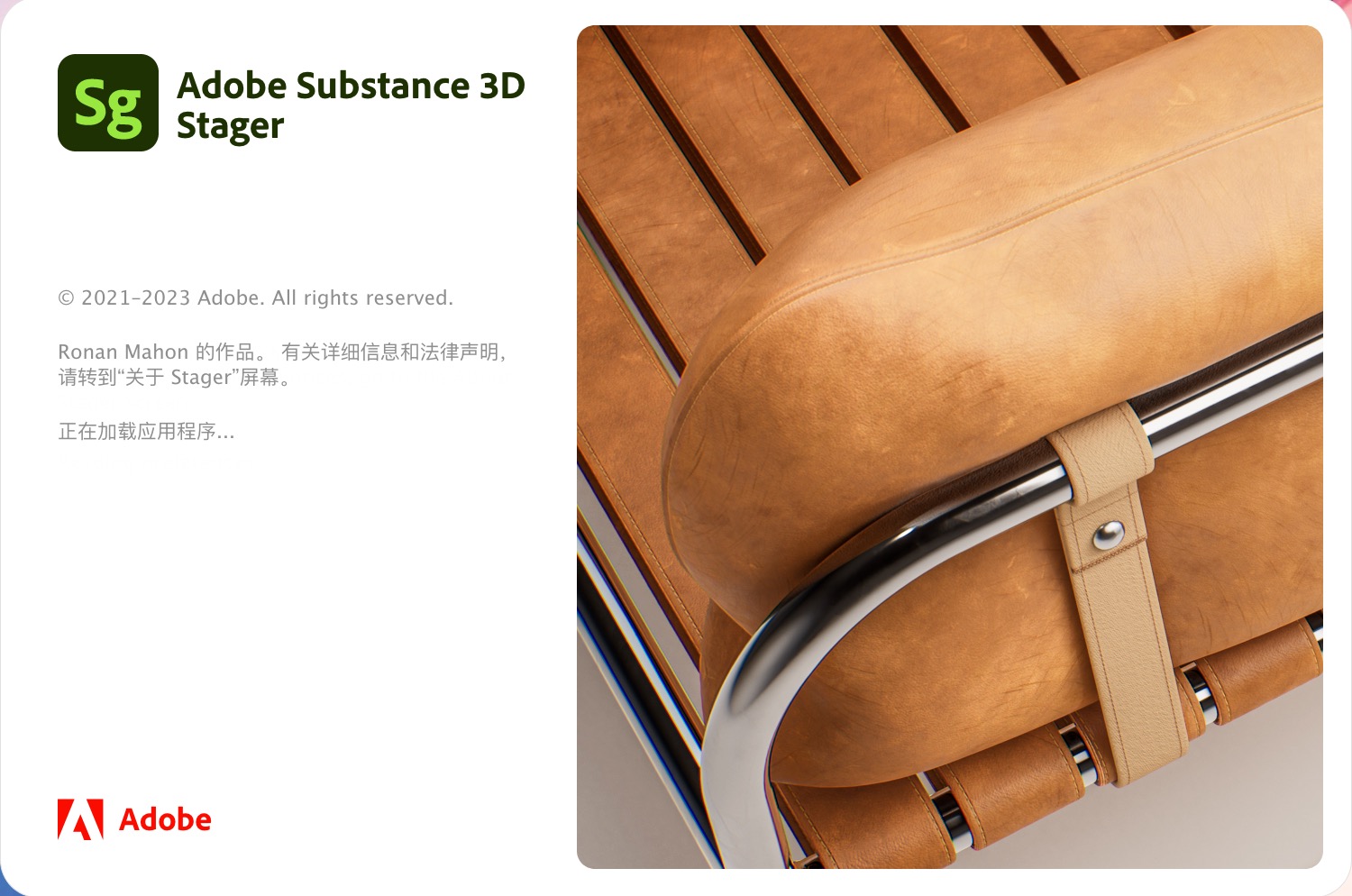 Adobe Substance 3D Stager for mac(3D场景制作渲染设计) 2.0.1中文激活版下载