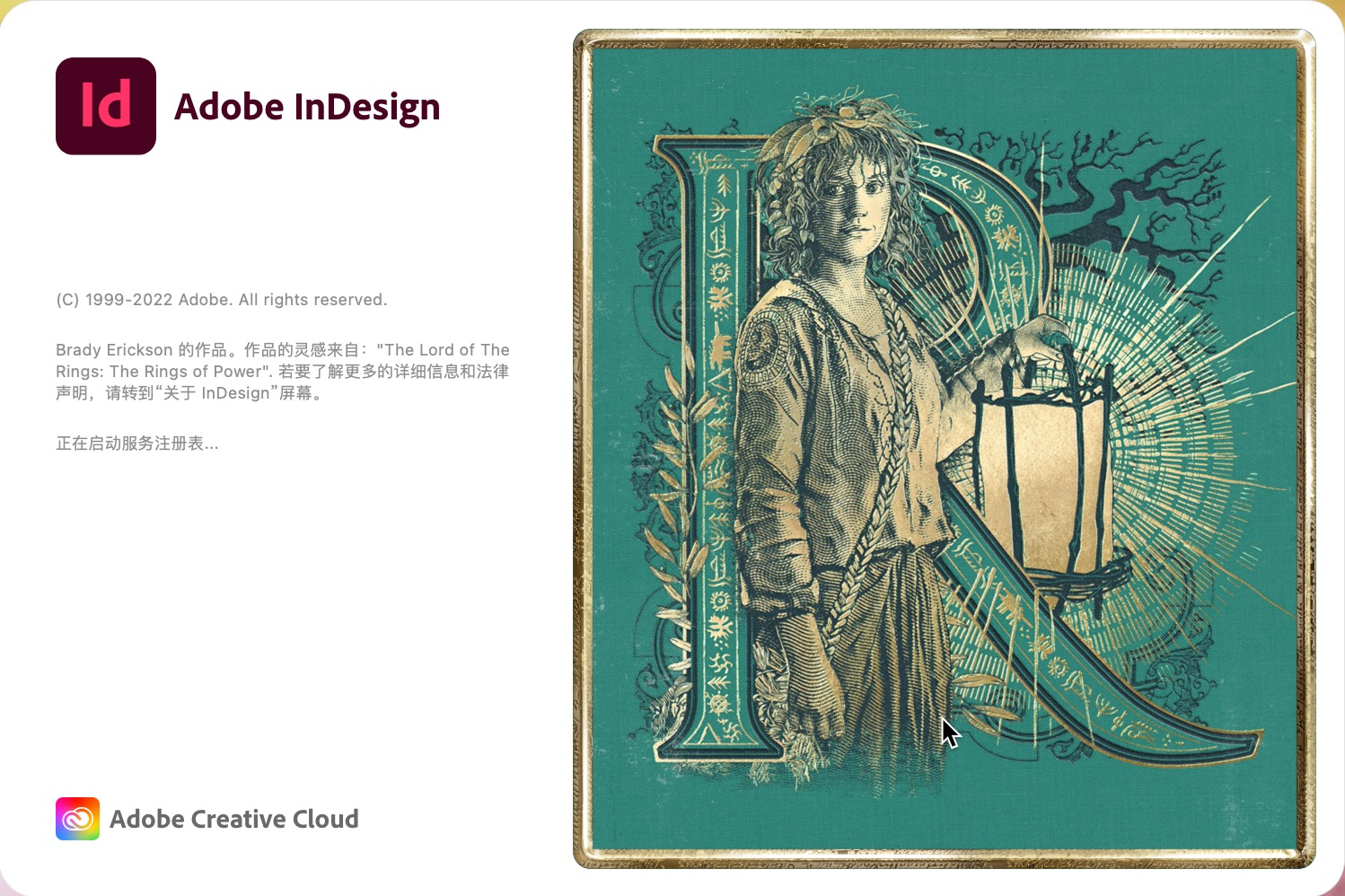 Adobe InDesign 2022 for mac(排版设计软件) v17.4中文激活版下载
