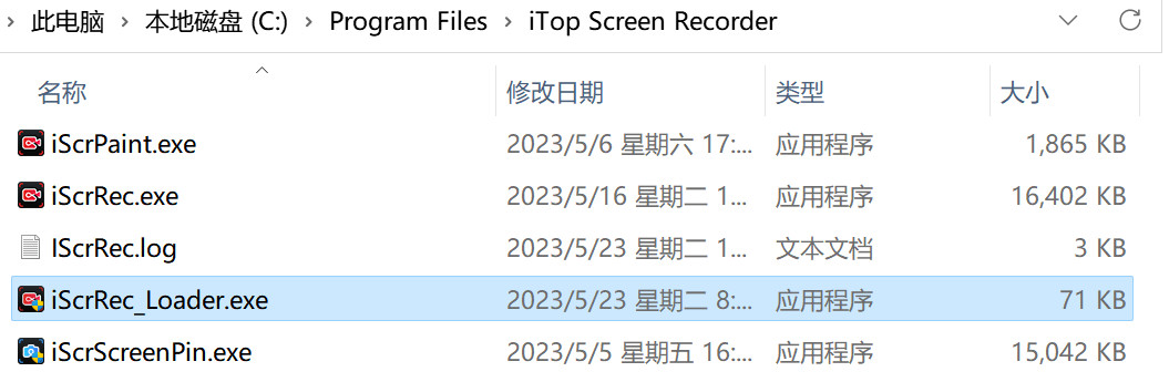 iTop Screen Recorder Pro(屏幕录制工具) v4.0.0.643中文激活版下载