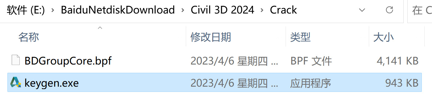 AutoCAD Civil 3D 2024(三维土木工程设计软件)v2024中文激活版下载