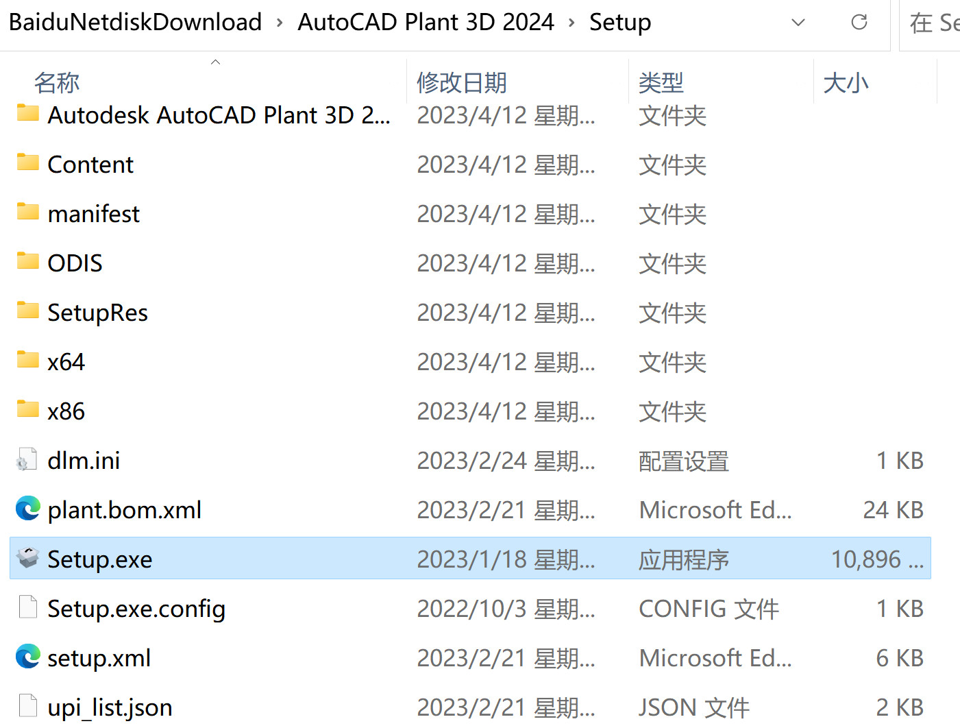 AutoCAD Plant 3D 2024(三维工厂设计软件)中文激活版下载