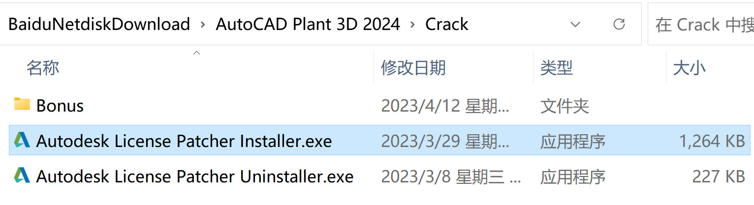 AutoCAD Plant 3D 2024(三维工厂设计软件)中文激活版下载