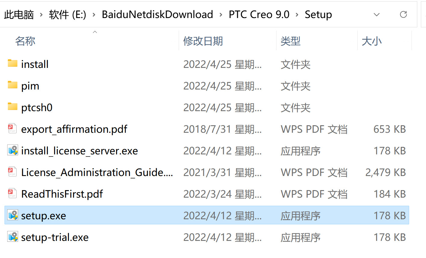 PTC Creo 9(3D CAD设计软件) v9.0中文永久使用下载
