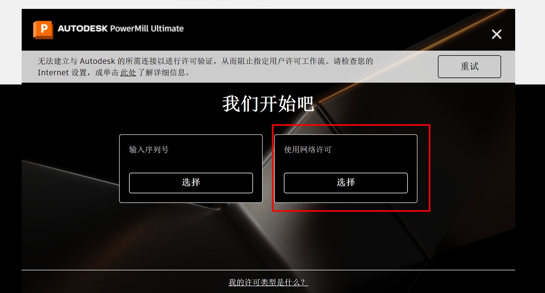 Autodesk Powermill Ultimate 2023(数控机床编程加工软件) v2023.1.1中文永久使用下载