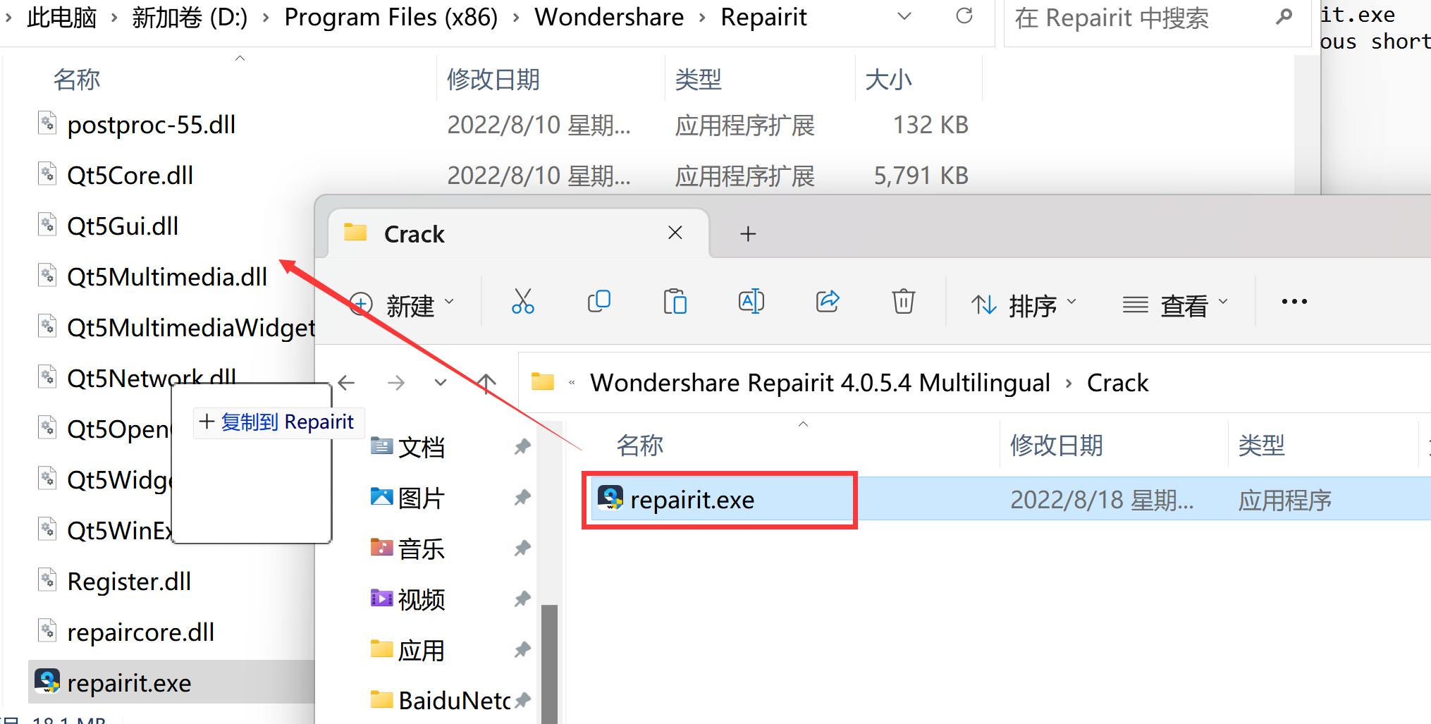 Wondershare Repairit(视频图片修复软件) v4.0.5中文特别版下载