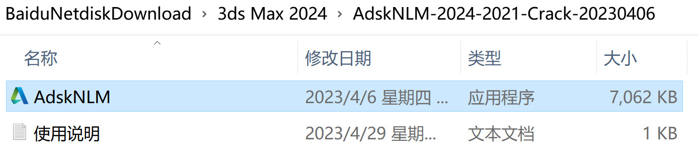 Autodesk 3ds Max 2024(3D建模软件)v26 中文永久使用下载