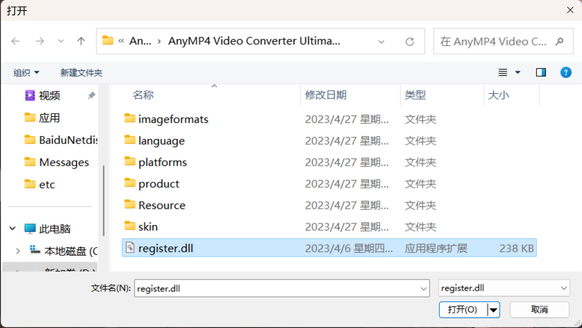 AnyMP4 Video Converter Ultimate(视频转换工具) v8.5.22 (x64)中文永久使用下载