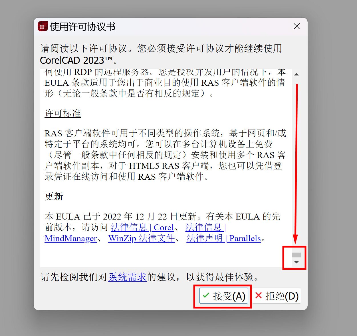CorelCAD 2023(CAD制图软件) v2022.5 Build 22.3.1.4090(x64)中文永久使用下载