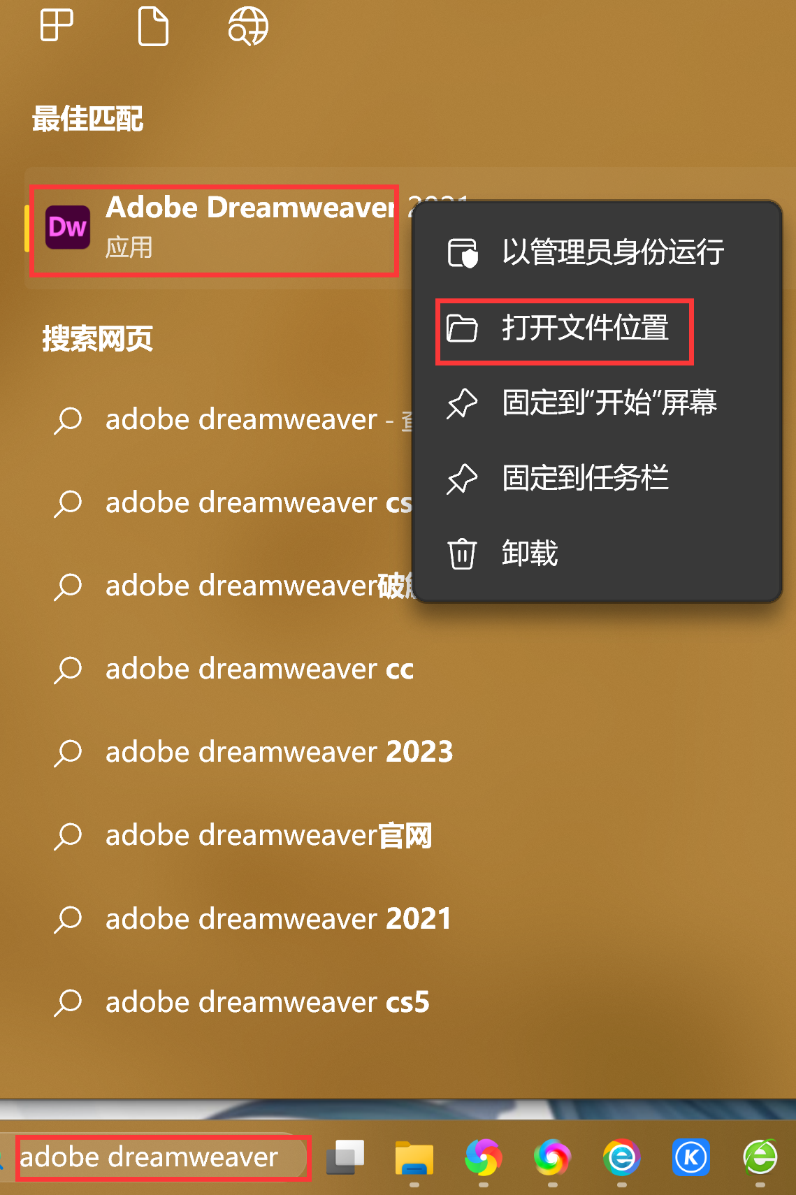 Adobe Dreamweaver 2021(网页设计软件) v21.3.0 直装版下载