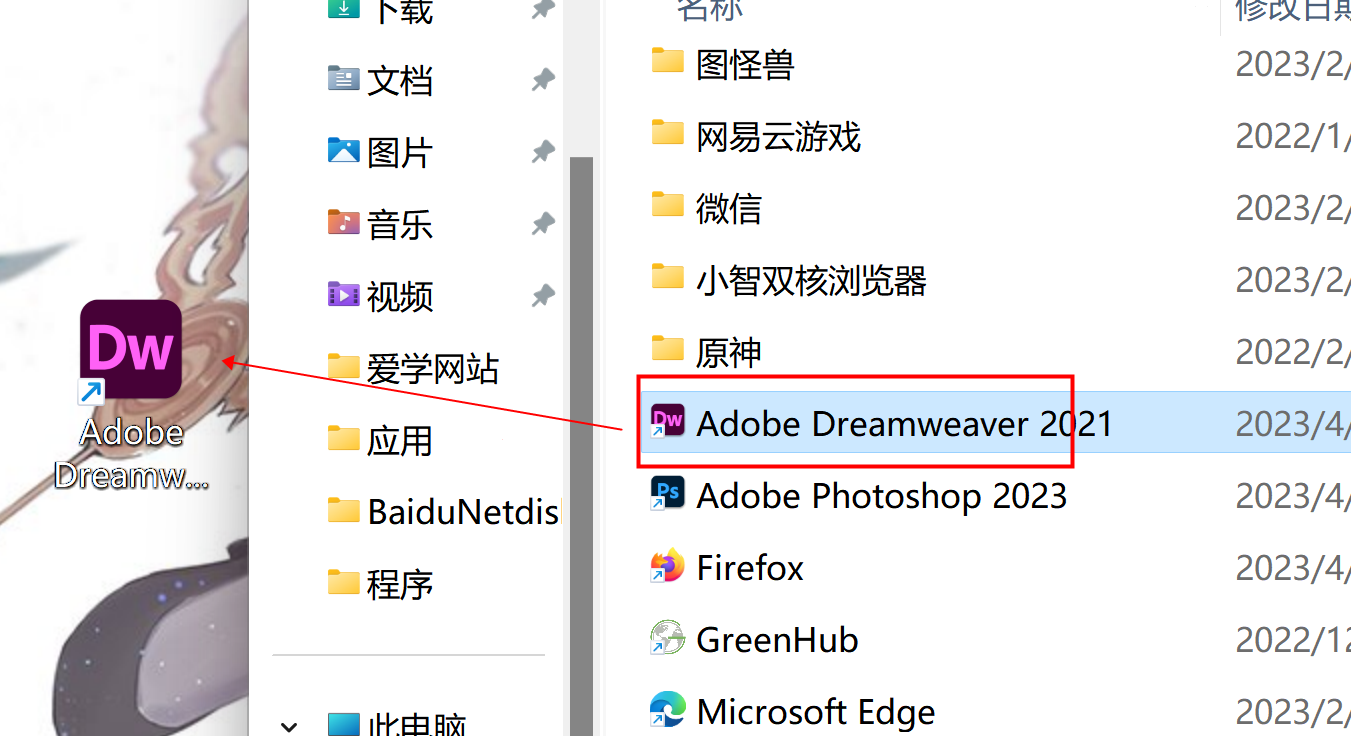 Adobe Dreamweaver 2021(网页设计软件) v21.3.0 直装版下载