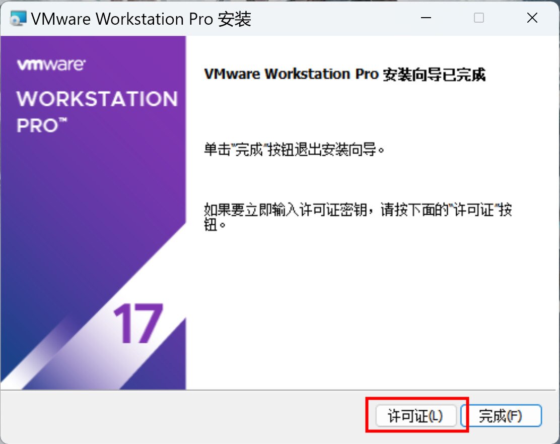 VMware Workstation 17(VM虚拟机) v17.0.1 中文永久使用(附VMware激活密钥)下载