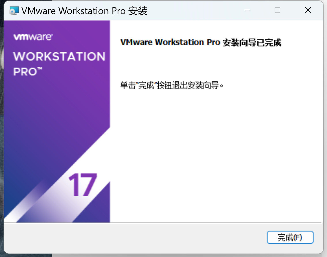 VMware Workstation 17(VM虚拟机) v17.0.1 中文永久使用(附VMware激活密钥)下载