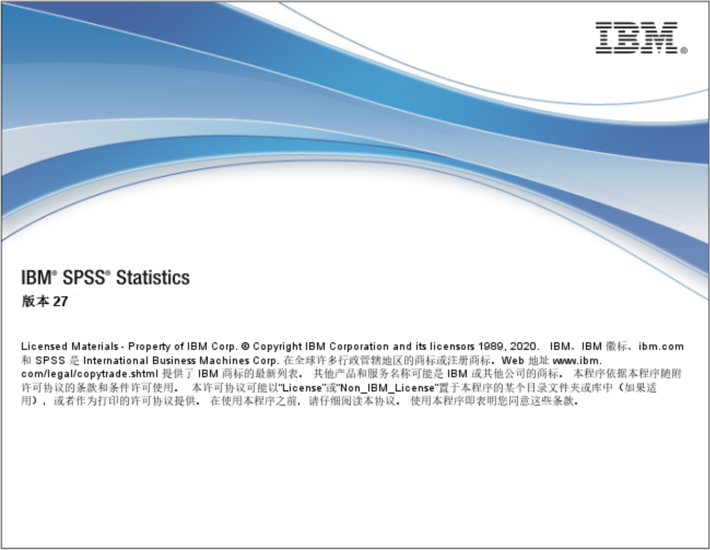 IBM SPSS Statistics 27 (数据统计分析软件) v27.0.1 中文永久使用下载