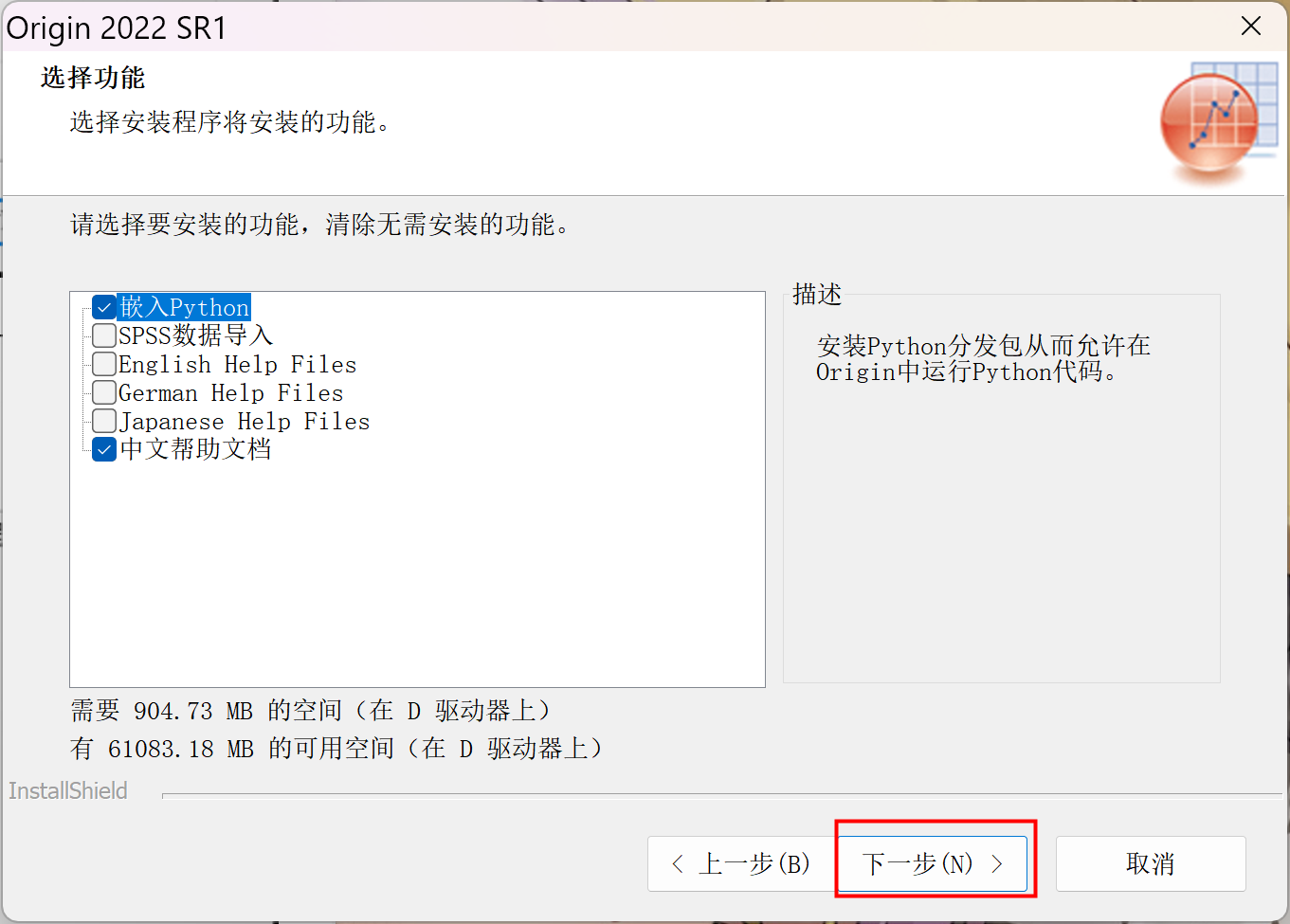 OriginLab OriginPro 2022(数据分析和绘图软件)中文永久使用下载