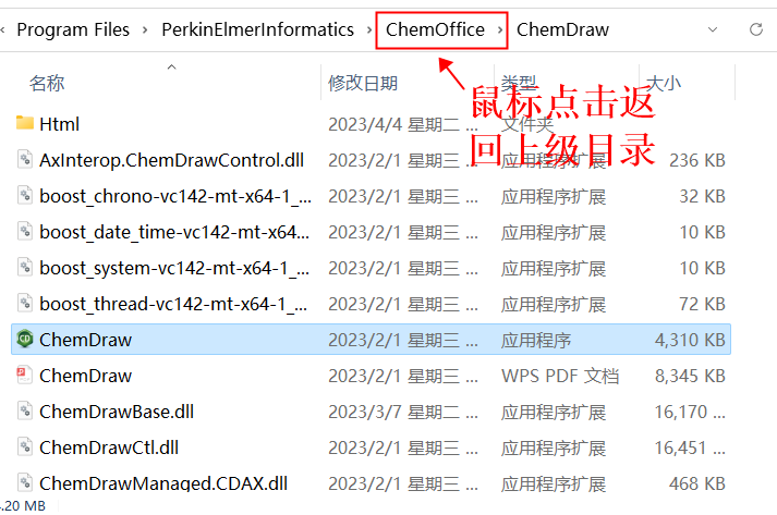 PerkinElmer ChemOffice Suite 2022(ChemDraw化学绘图软件)v22.2.0.3300英文永久使用下载插图13