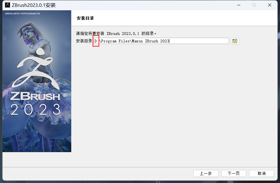 Pixologic Zbrush2023(数字雕刻和绘画软件)v2023.1 (x64)中文永久使用下载