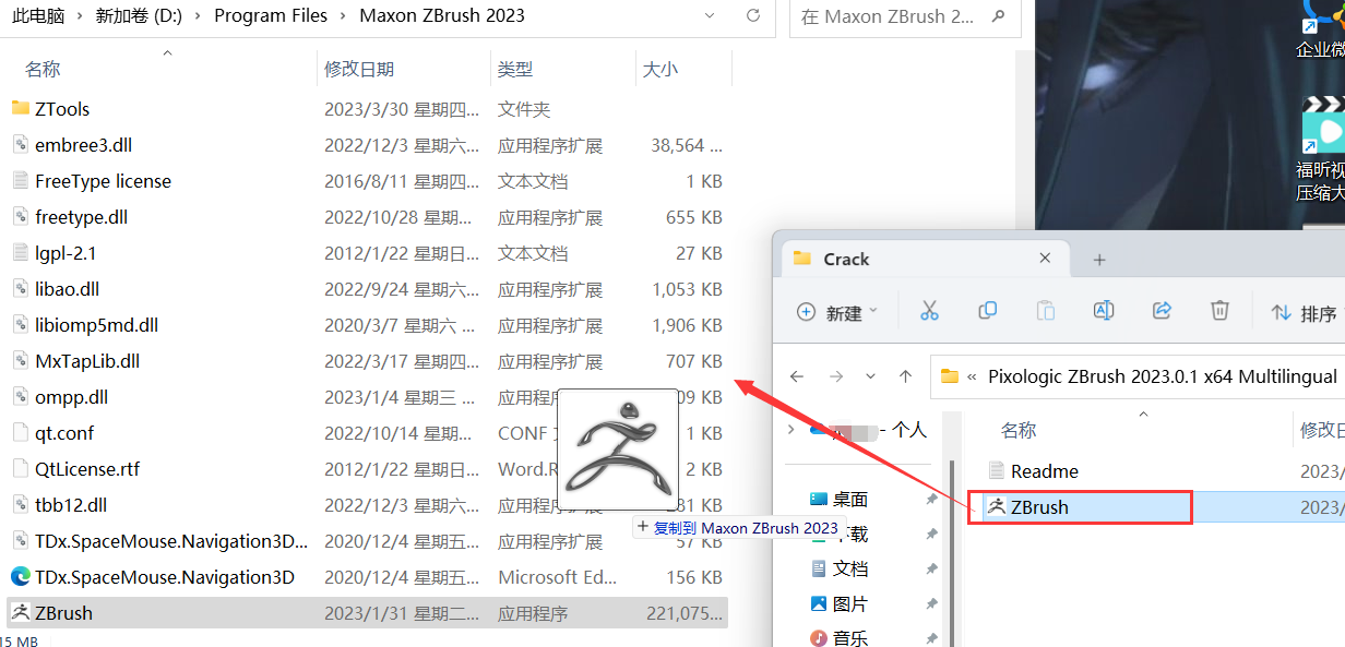 Pixologic Zbrush2023(数字雕刻和绘画软件)v2023.1 (x64)中文永久使用下载