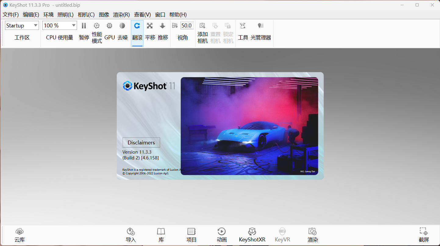 KeyShot Pro 11 (3D动画渲染工具) v11.3.3.2(x64)中文永久使用下载