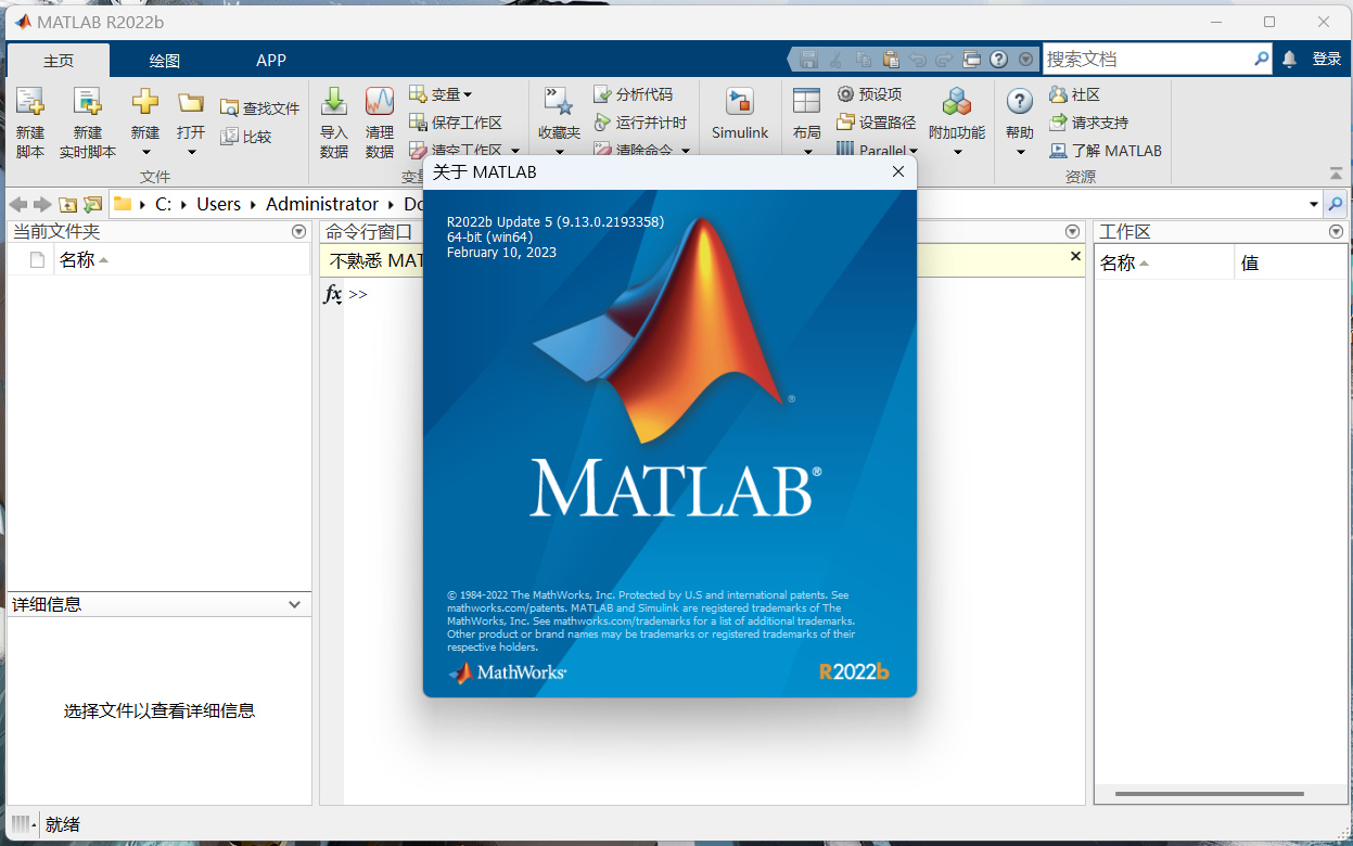 MATLAB R2022b(专业编程和数学计算软件)Update 5 v9.13.0.2193358 中文秘钥永久使用下载