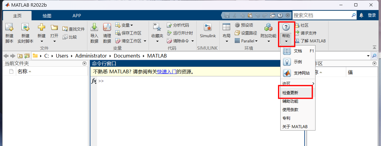 MATLAB R2022b(专业编程和数学计算软件)Update 5 v9.13.0.2193358 中文秘钥永久使用下载