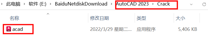 Autodesk AutoCAD 2023(CAD2023)辅助设计软件 v2023中文永久使用版下载