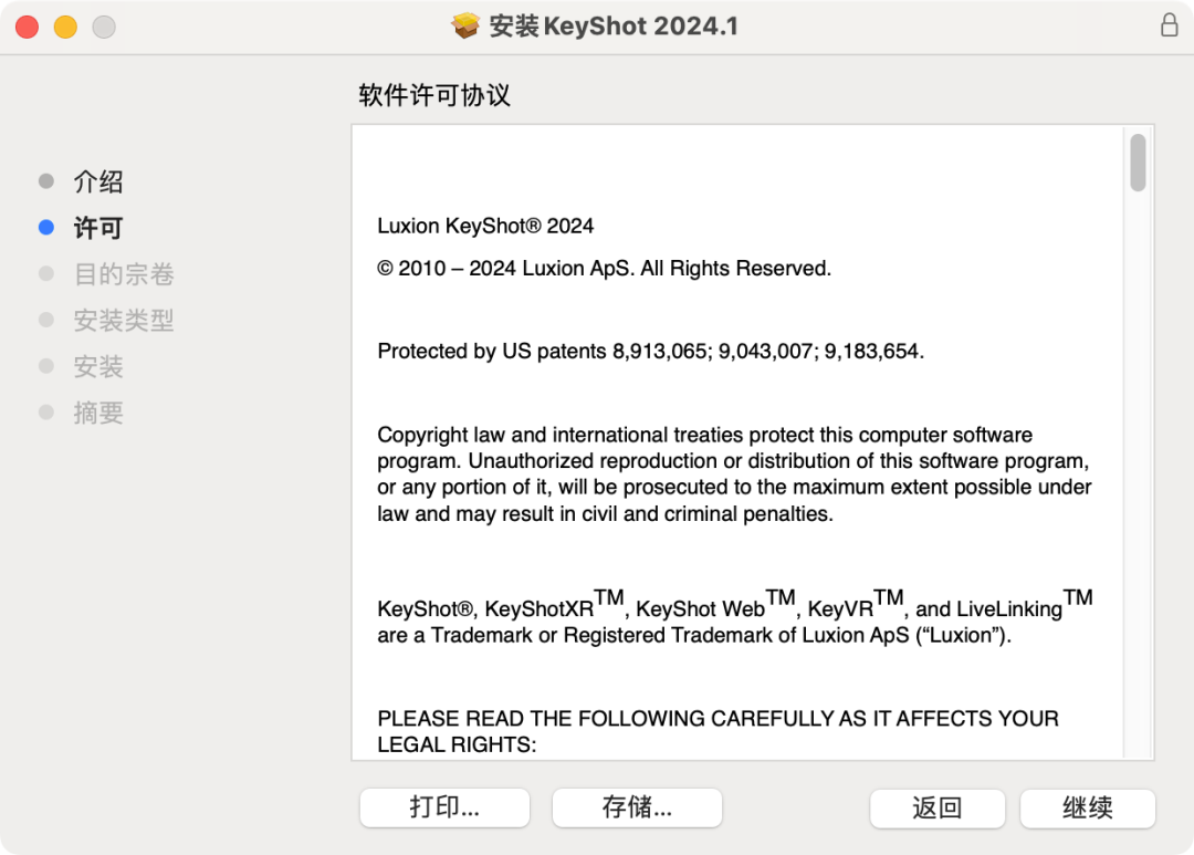 渲染和动画制作 KeyShot 2024.1 for Mac 永久激活-1