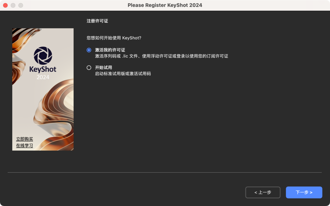 渲染和动画制作 KeyShot 2024.1 for Mac 永久激活-7