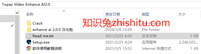 Topaz Video Enhance AI 2中文破解版下载 v2.0.0安装教程-1