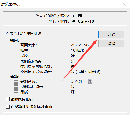 FastStone Capture 10.7全能截图录屏软件下载-4