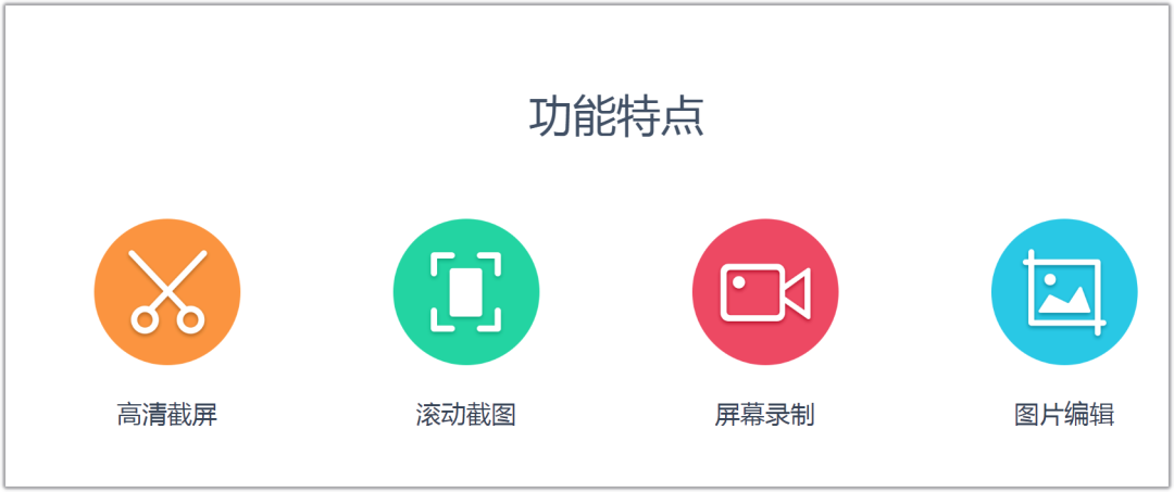 FastStone Capture 10.7全能截图录屏软件下载-6