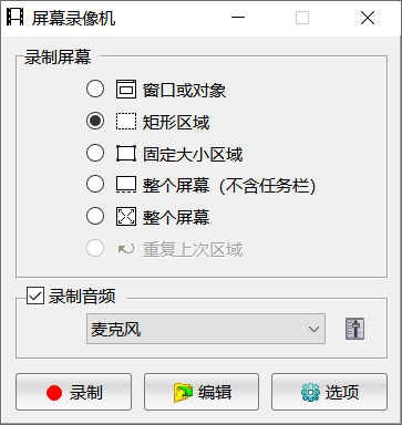 FastStone Capture 10.7全能截图录屏软件下载-3