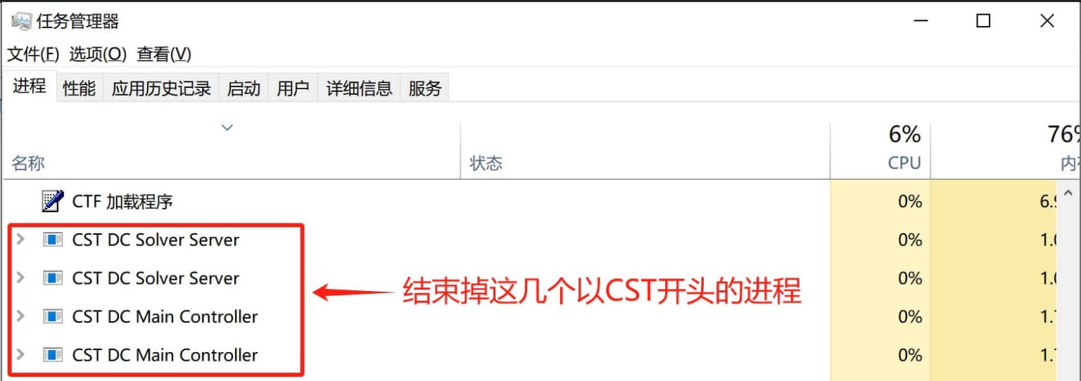 CST Studio Suite 2024 SP5破解版下载 安装教程-1