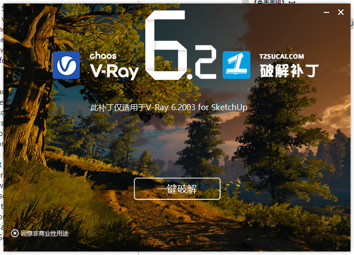 VRay 6.2003 for SketchUp 2019-2024中文破解版下载+安装教程-8