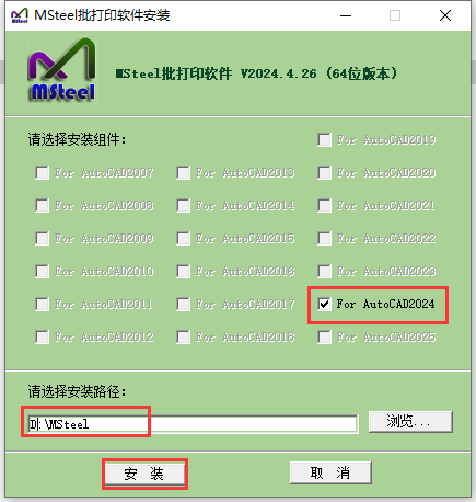 MSteel批打印软件 v2024最新免费中文版下载安装教程-6